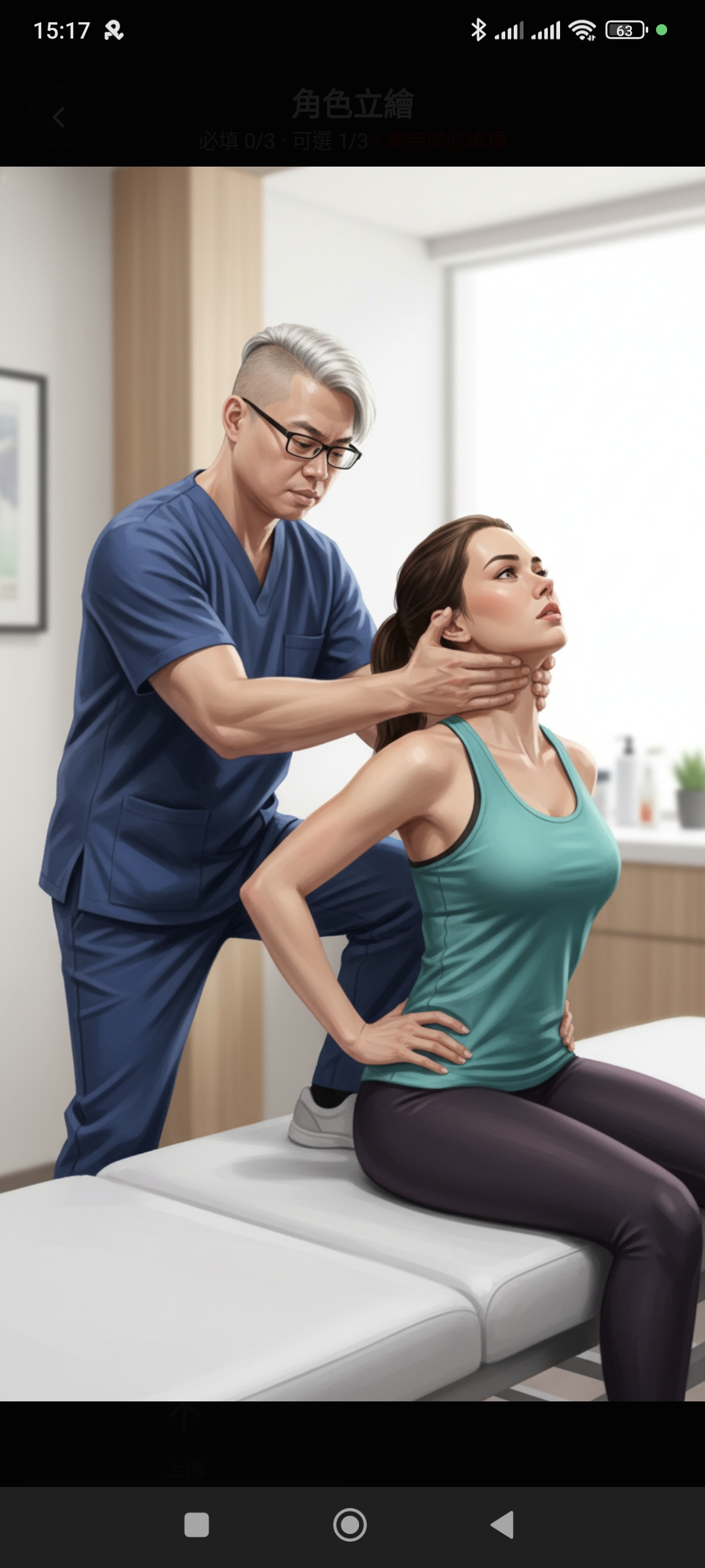 整復調理(約30分鐘）