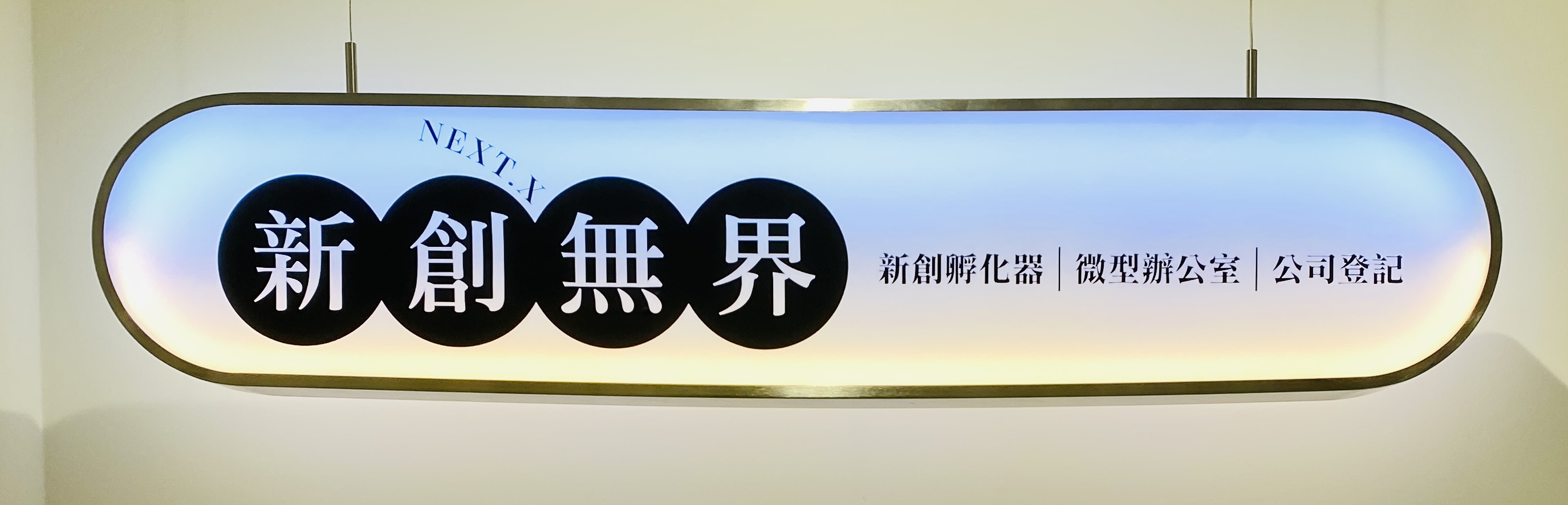 補助案申請諮詢